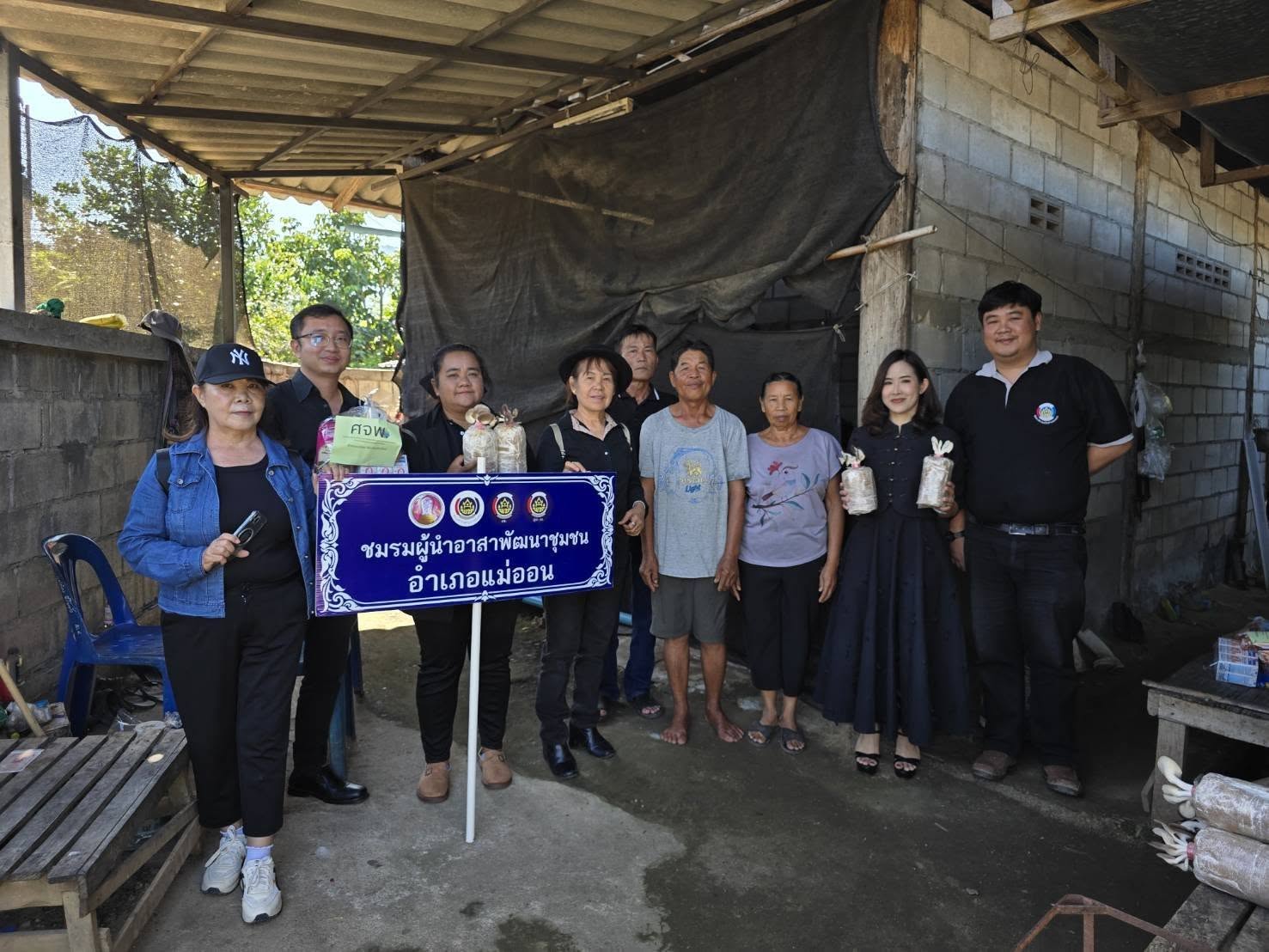 สำนักงานพัฒนาชุมชนอำเภอแม่ออน ร่วมกับผู้นำอาสาพัฒนาชุมชนอำเภอแม่ออน ลงพื้นที่มอบเครื่องอุปโภคบริโภคให้แก่ครัวเรือนยากจน