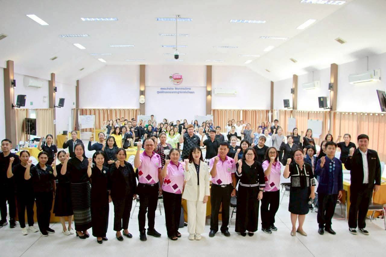 สำนักงานพัฒนาชุมชนอำเภอแม่ออน ร่วมการประชุมเชิงปฏิบัติการส่งเสริมกิจกรรมเครือข่ายกลุ่มออมทรัพย์เพื่อการผลิต (ระดับภูมิภาค)