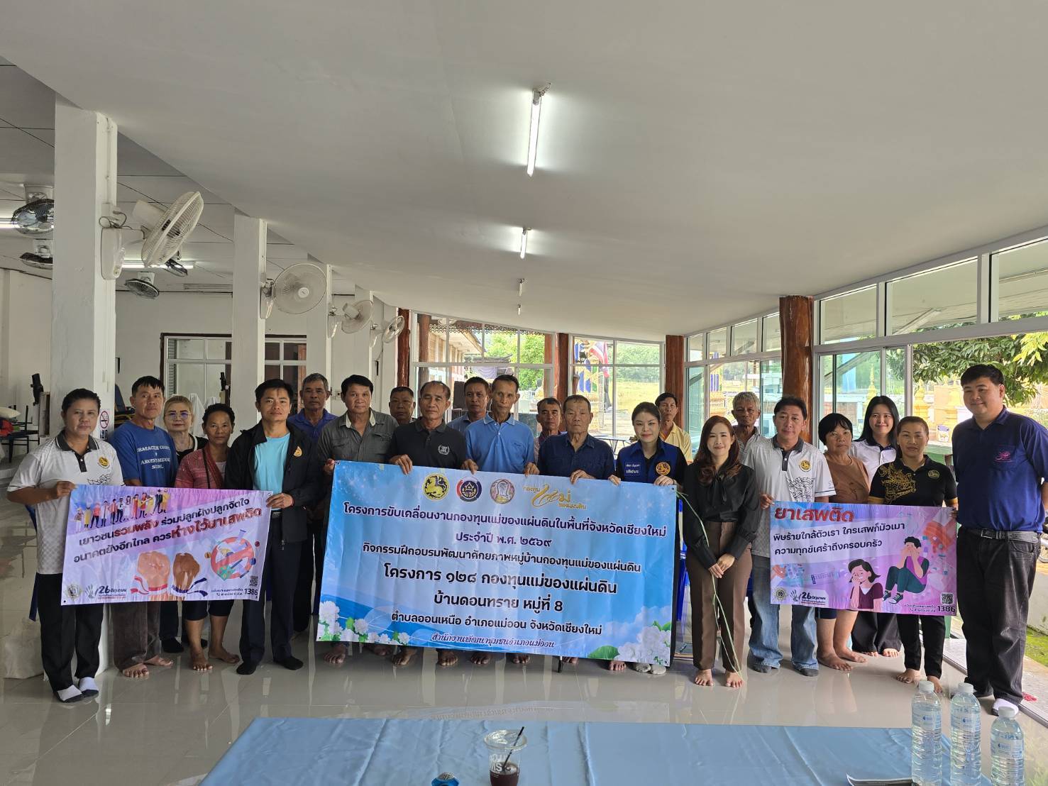 สำนักงานพัฒนาชุมชนอำเภอแม่ออน ดำเนินโครงการขับเคลื่อนงานกองทุนแม่ของแผ่นดิน กิจกรรมฝึกอบรมพัฒนาศักยภาพหมู่บ้านกองทุนแม่ของแผ่นดิน ตามโครงการ 128 กองทุนแม่ของแผ่นดิน ประจำปีงบประมาณ พ.ศ. 2569