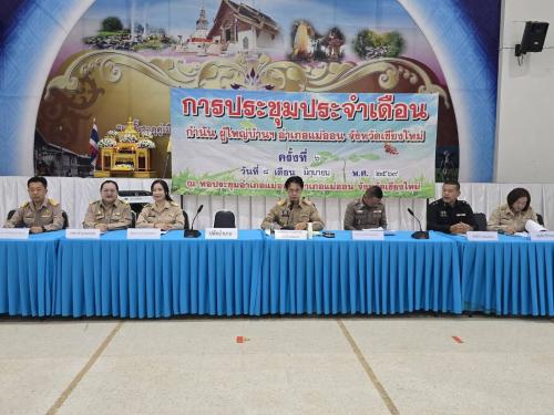 สำนักงานพัฒนาชุมชนอำเภอแม่ออน เข้าร่วมการประชุมกำนัน ผู้ใหญ่บ้าน ประจำเดือนมิถุนายน 2569