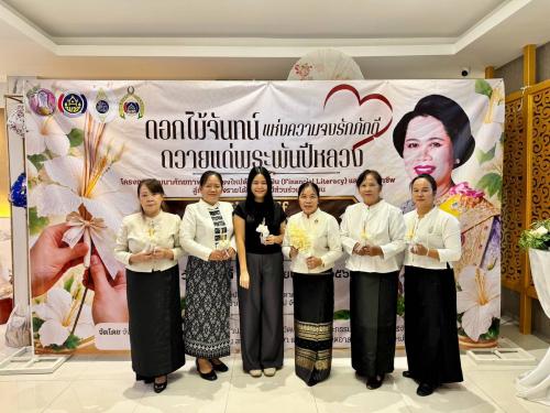 สำนักงานพัฒนาชุมชนอำเภอแม่ออน ร่วมกิจกรรม Kick-off การจัดทำดอกไม้จันทน์ จังหวัดเชียงใหม่